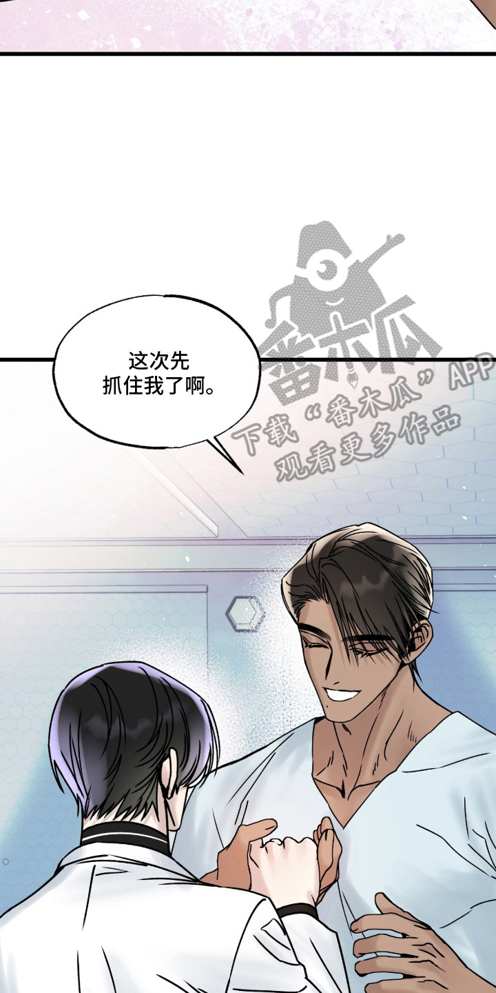 星海之约漫画-图7