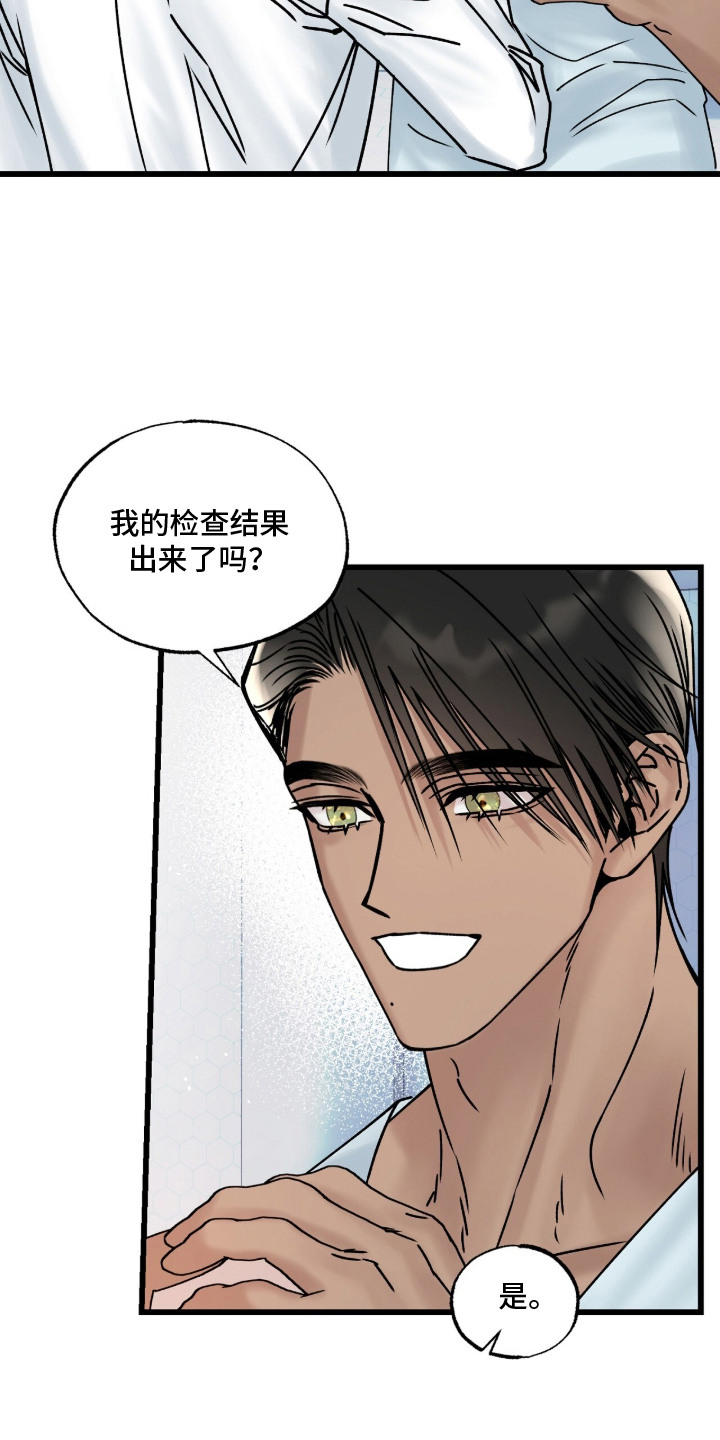 星海之约漫画-图8
