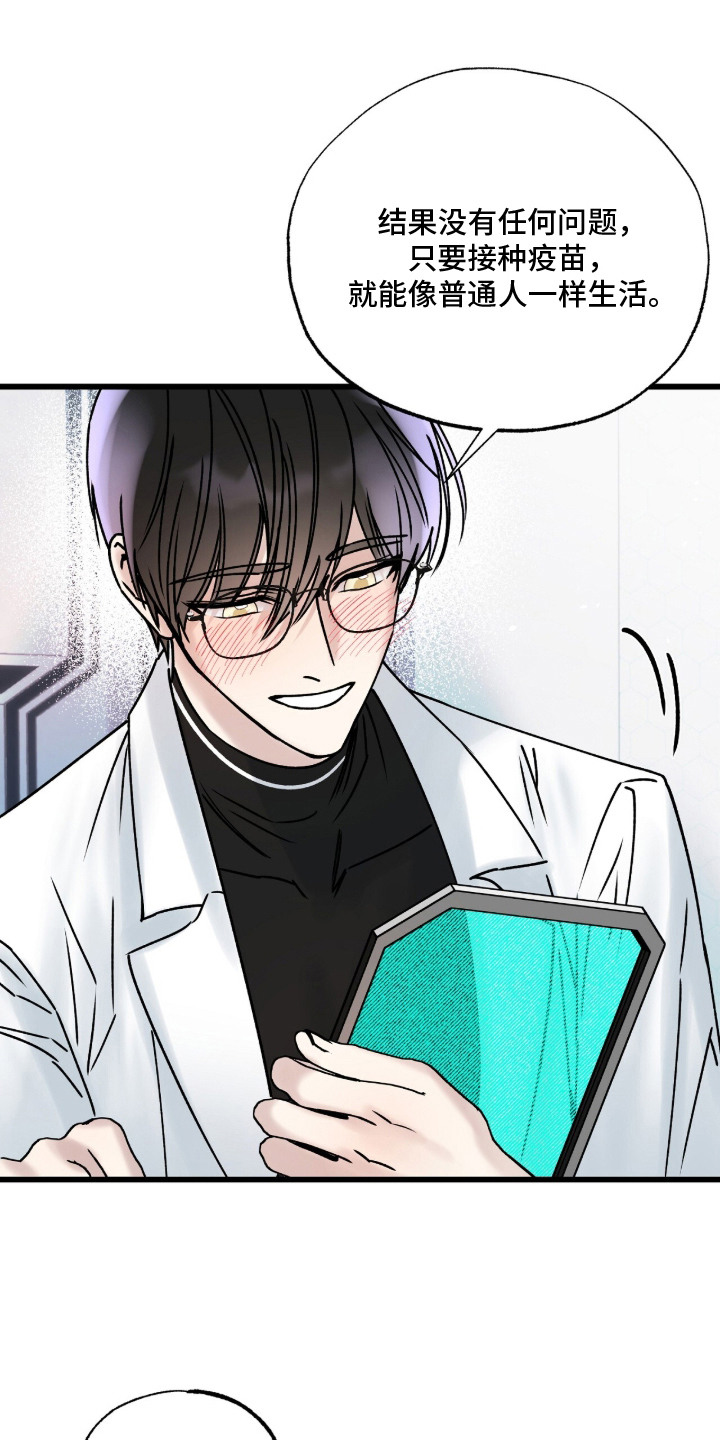 星海之约漫画-图9