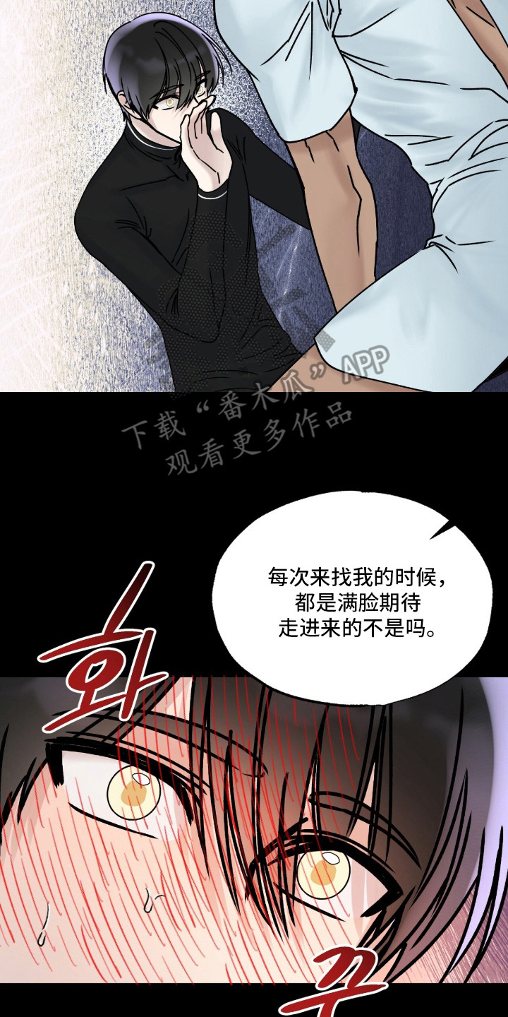 星海之约漫画-图13