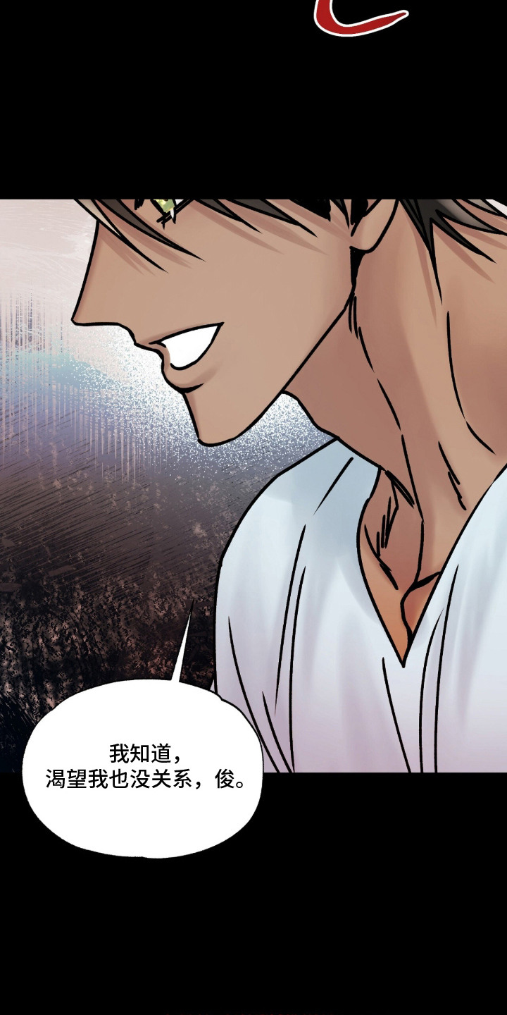 星海之约漫画-图14