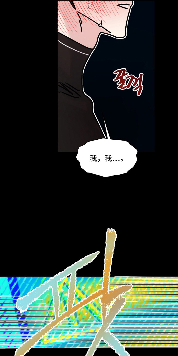 星海之约漫画-图15
