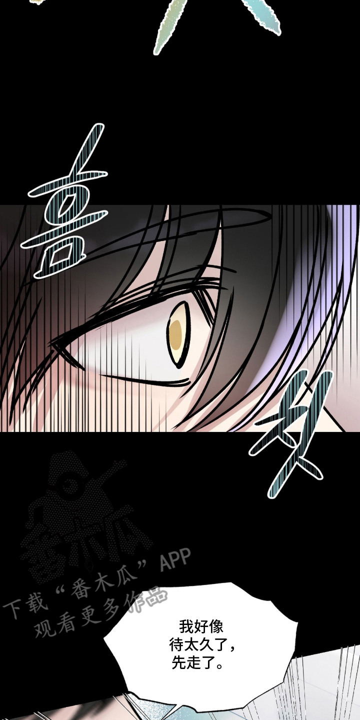 星海之约漫画-图16