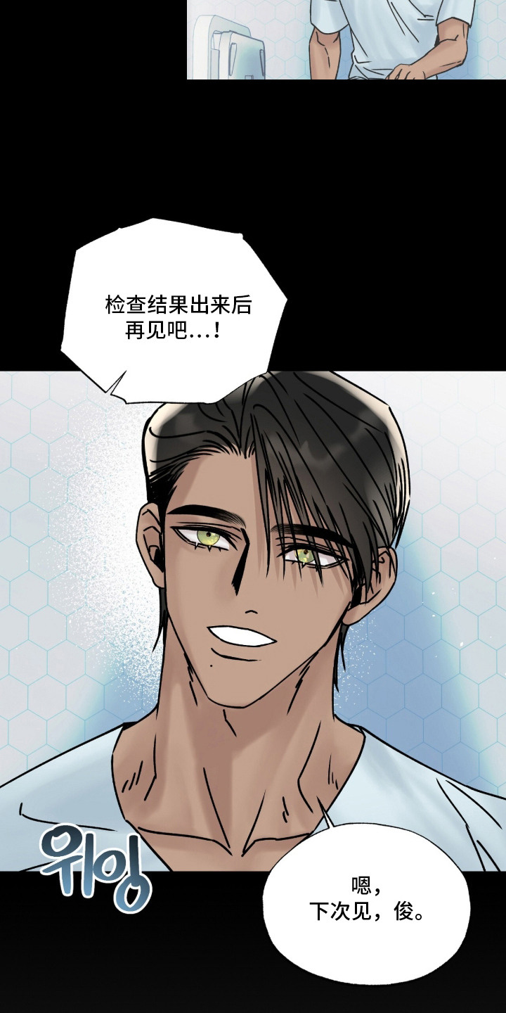 星海之约漫画-图18