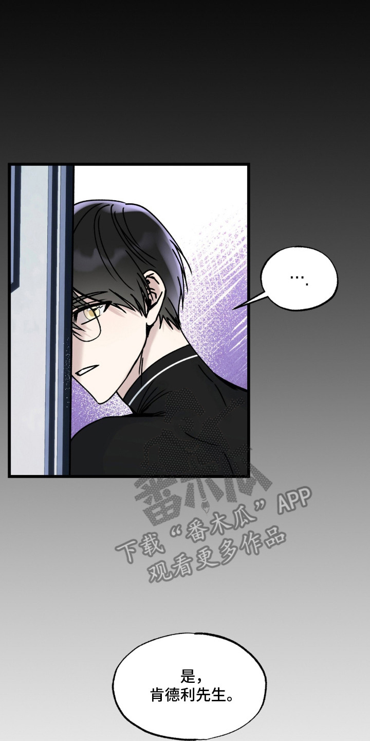 星海之约漫画-图19
