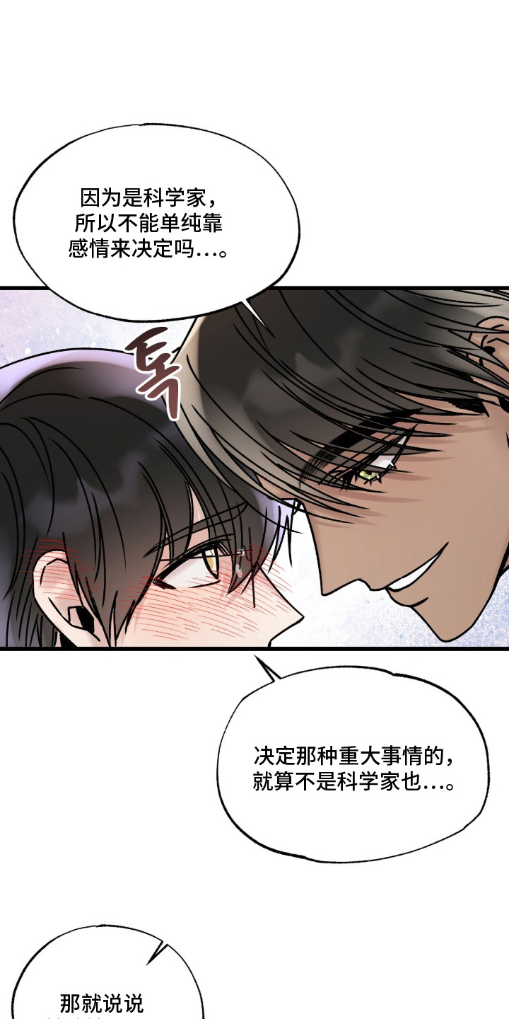 星海之约第16话第1页