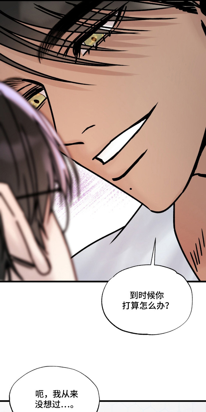 星海之约漫画-图3