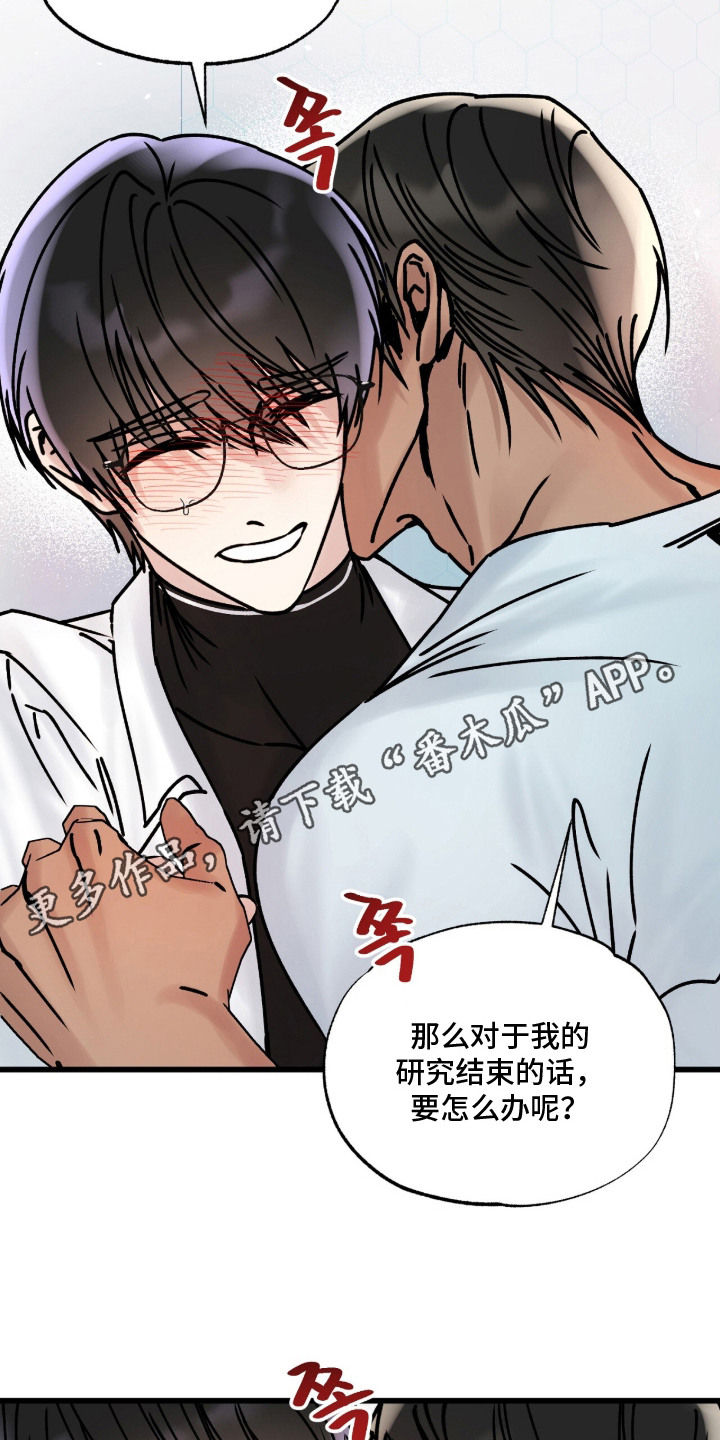 星海之约漫画-图4