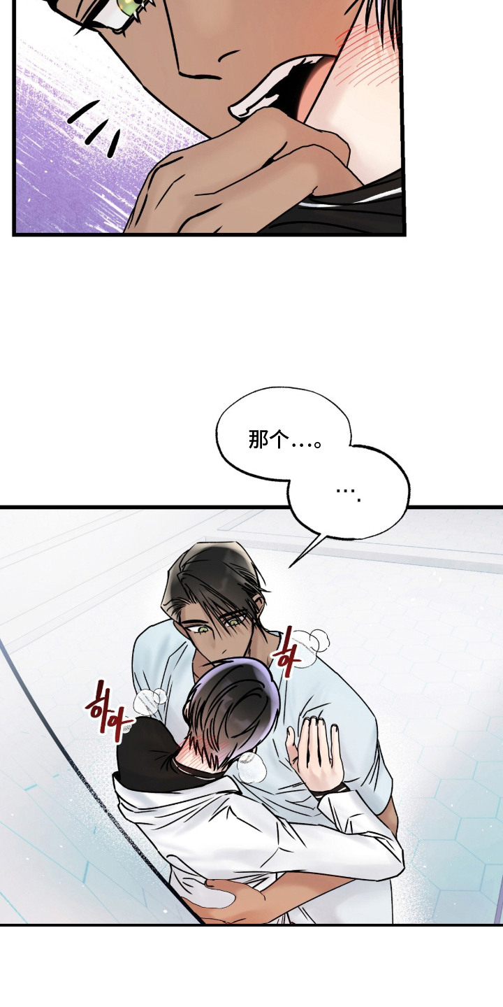 星海之约漫画-图6
