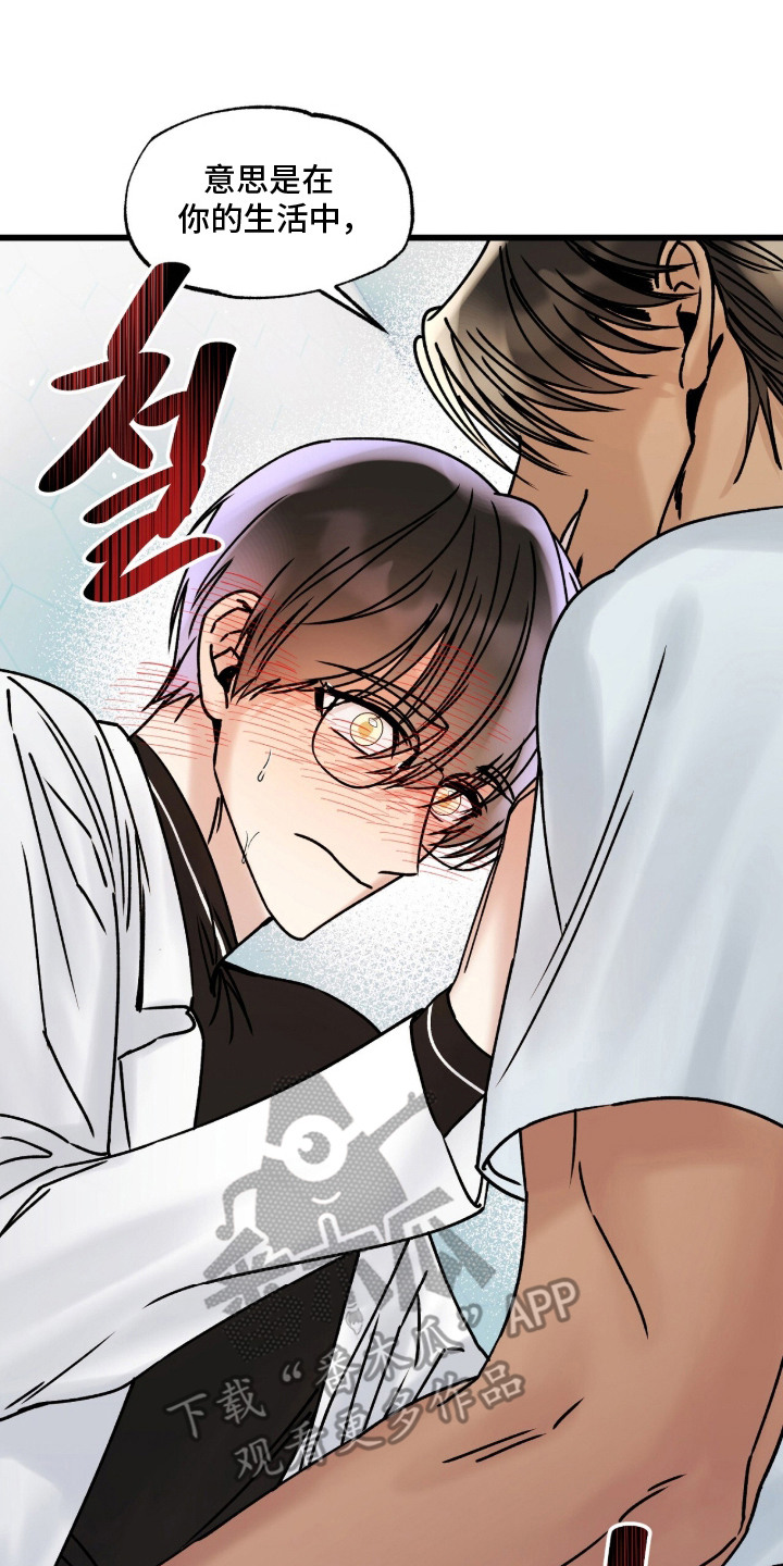 星海之约漫画-图7