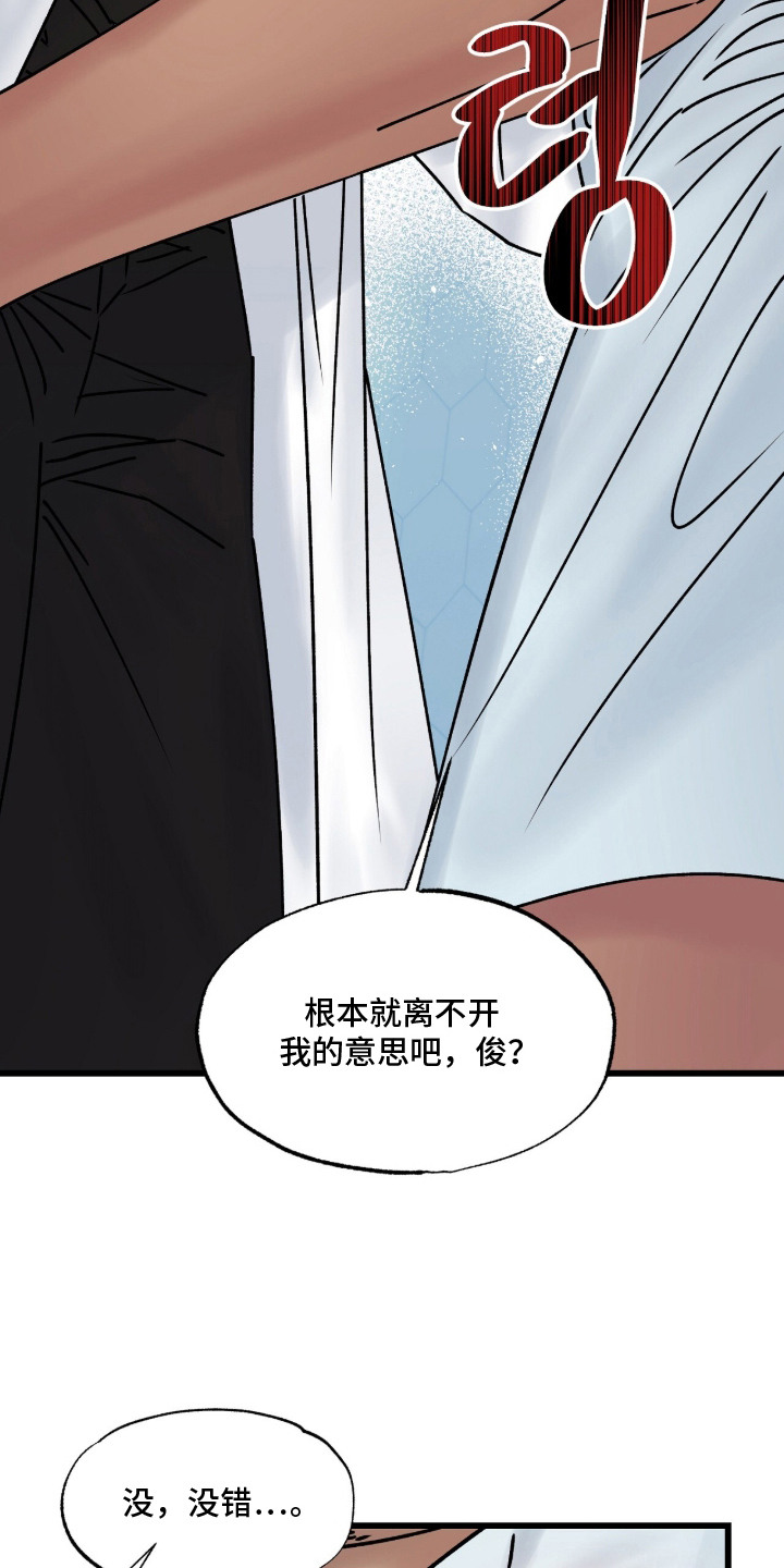 星海之约漫画-图8