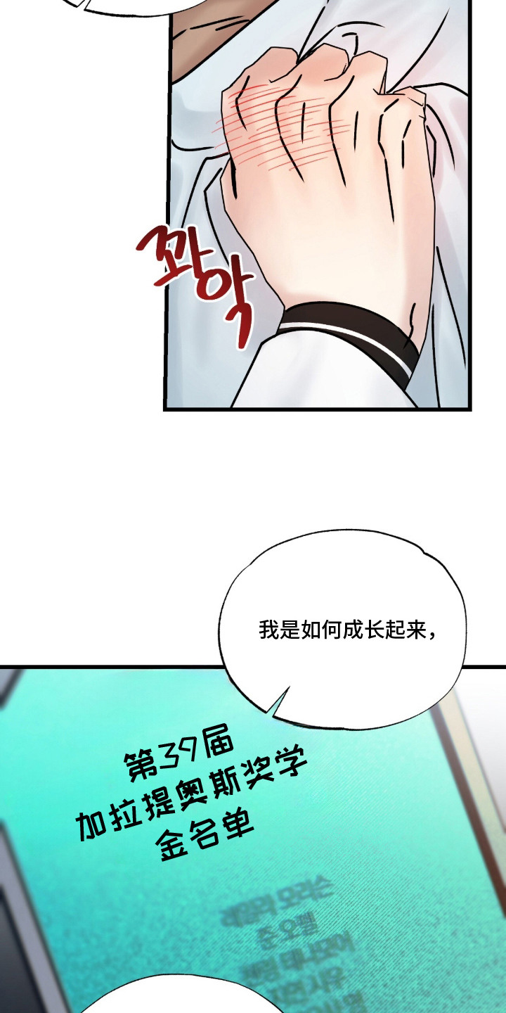 星海之约漫画-图9