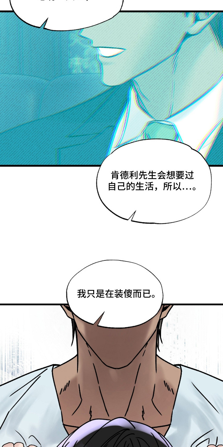 星海之约漫画-图12