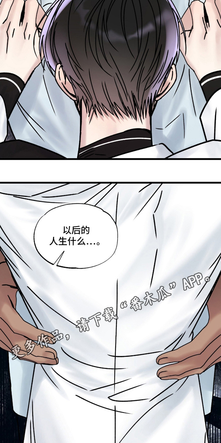 星海之约漫画-图13