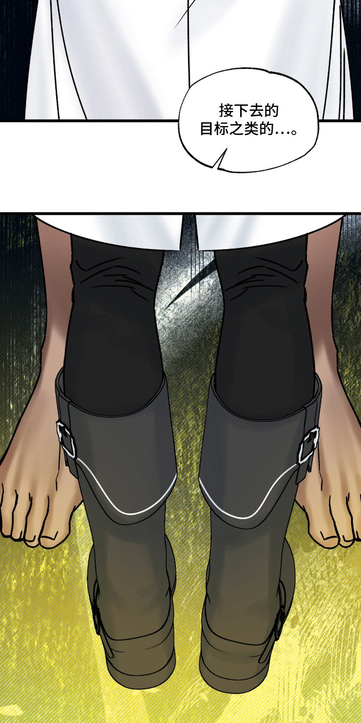 星海之约漫画-图14