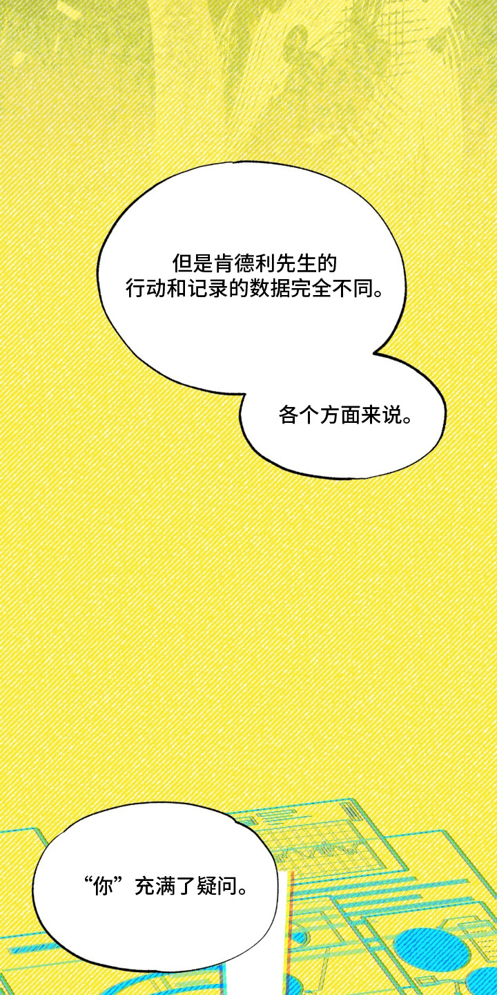 星海之约漫画-图15