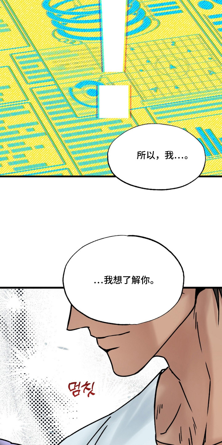 星海之约漫画-图16