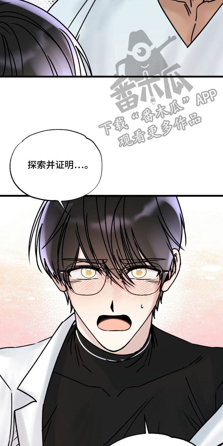 星海之约漫画-图17