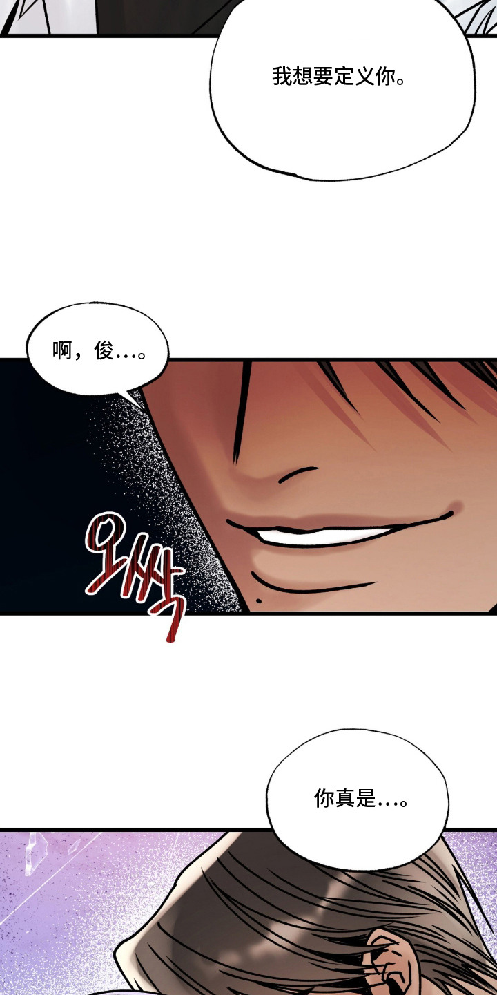 星海之约漫画-图18