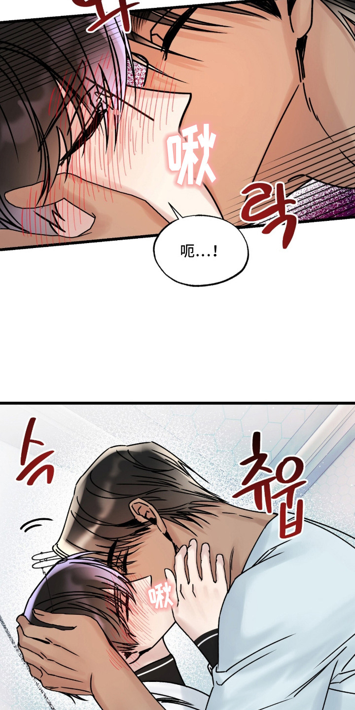 星海之约漫画-图20