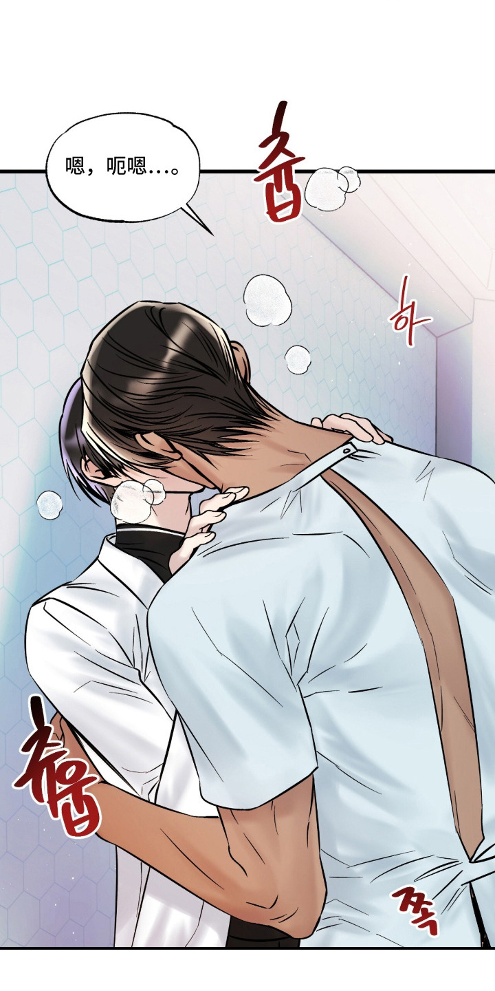 星海之约漫画-图22