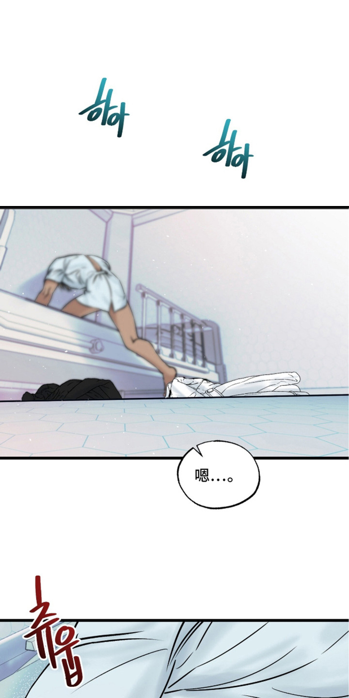 星海之约漫画-图0