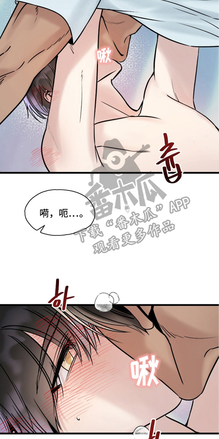 星海之约漫画-图1