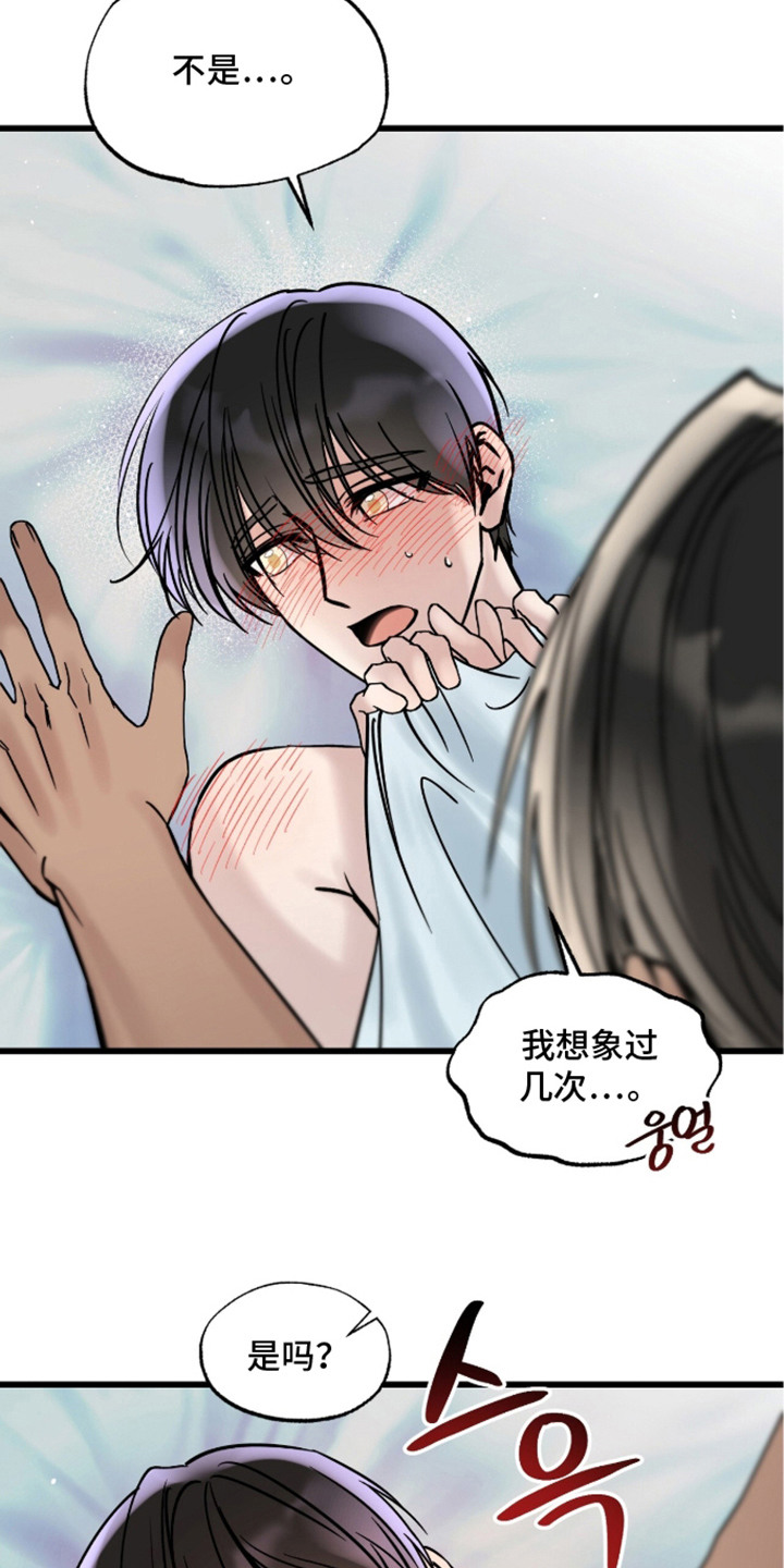星海之约漫画-图5