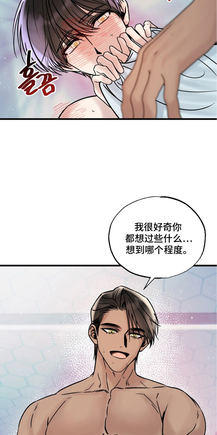 星海之约漫画-图6