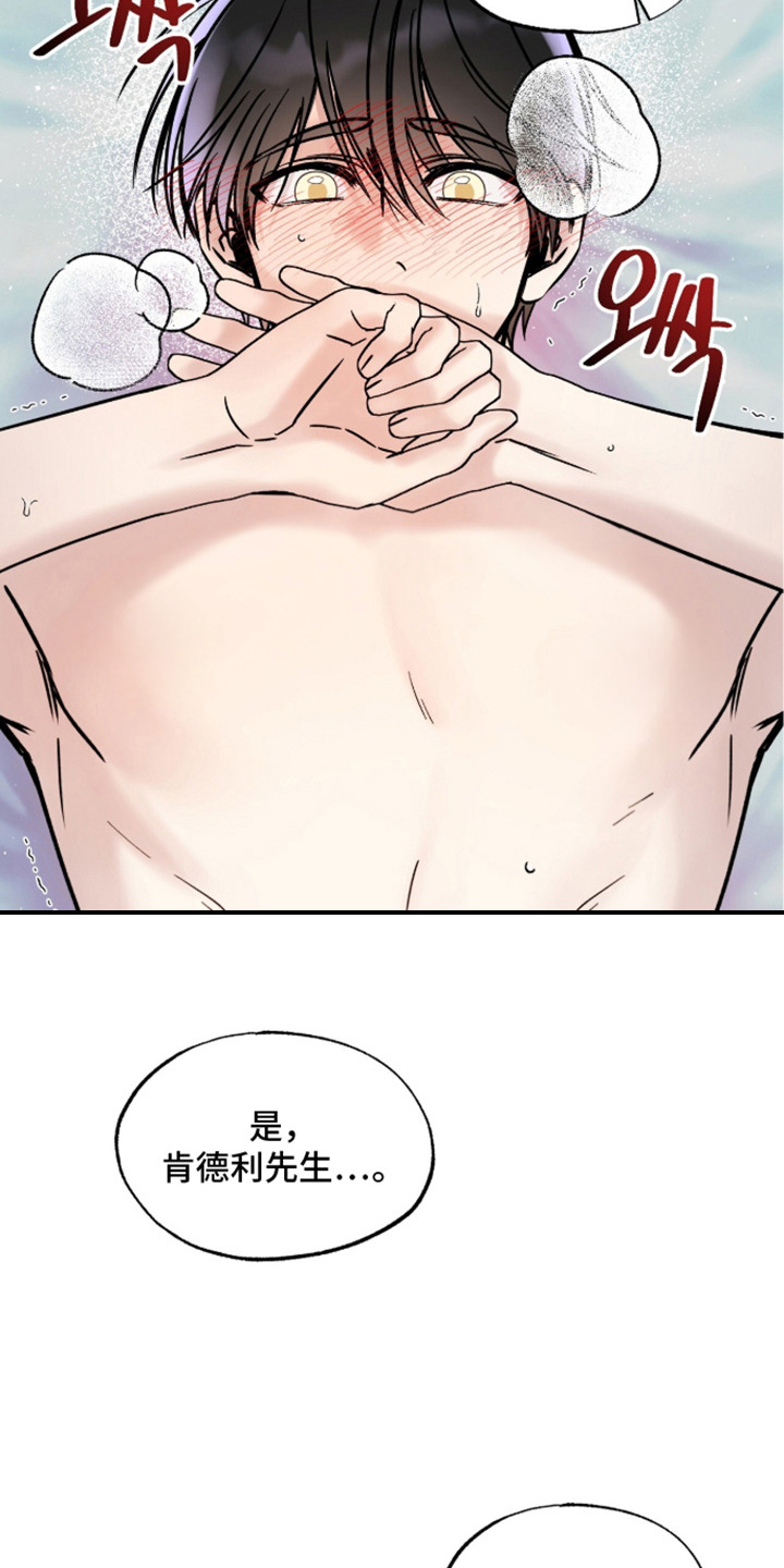 星海之约漫画-图8