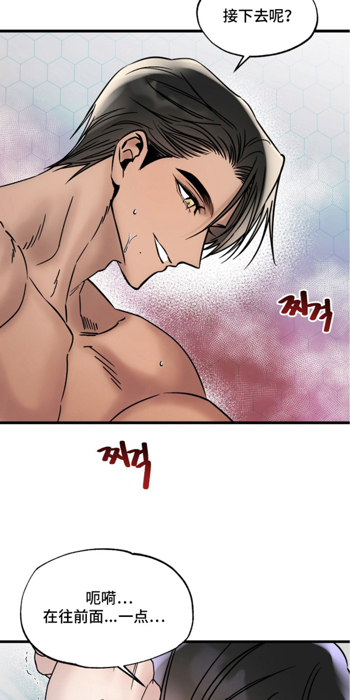 星海之约漫画-图9