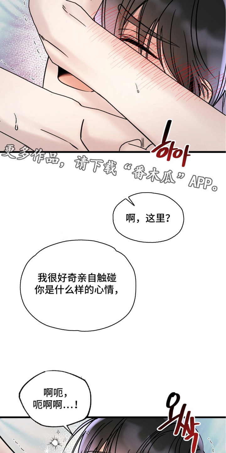 星海之约漫画-图10