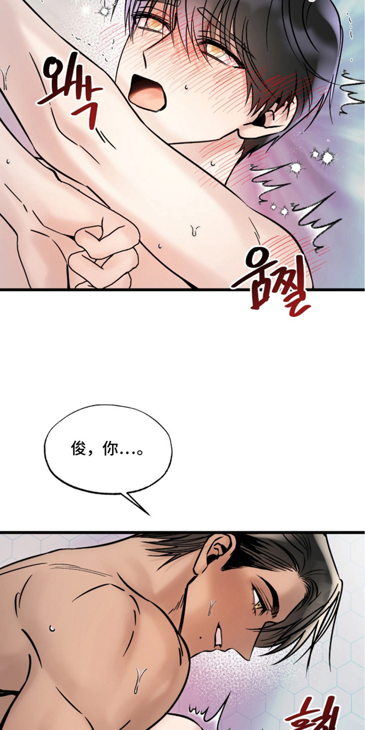 星海之约漫画-图11