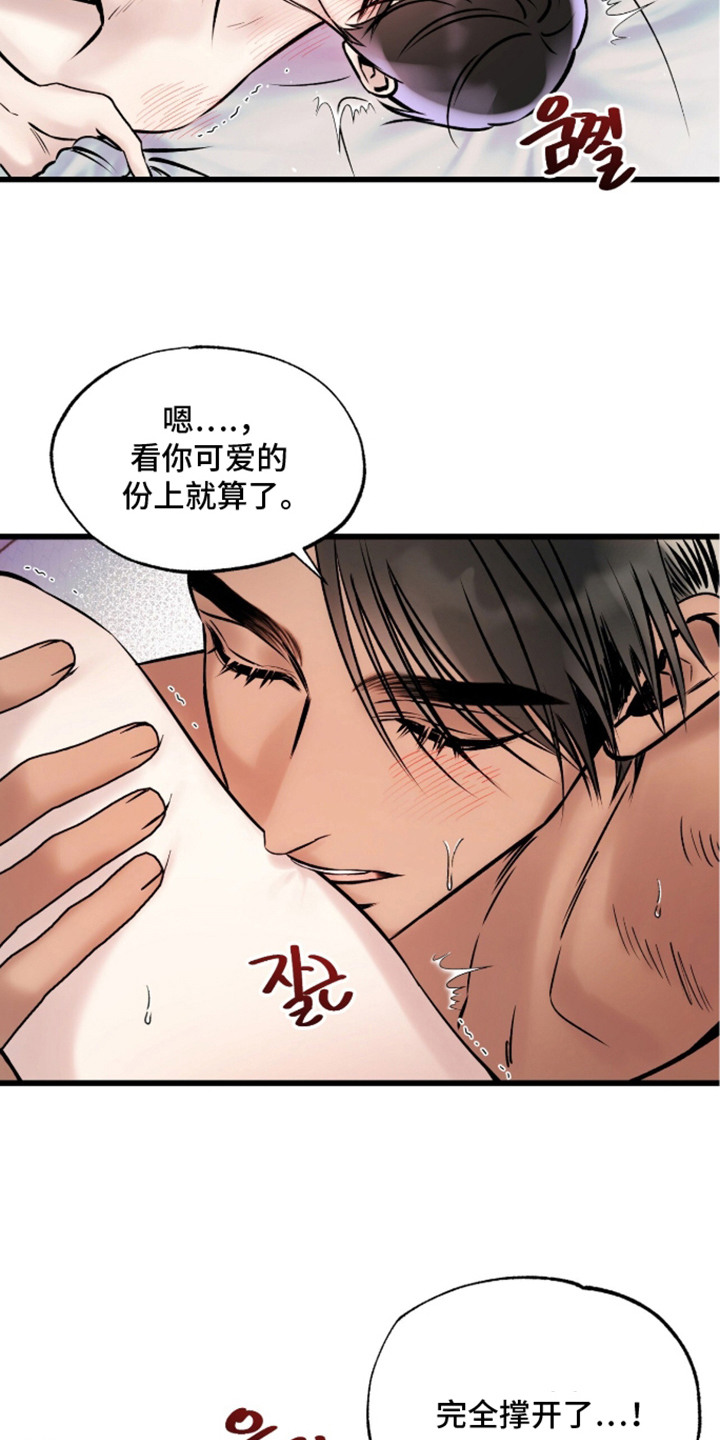 星海之约漫画-图17