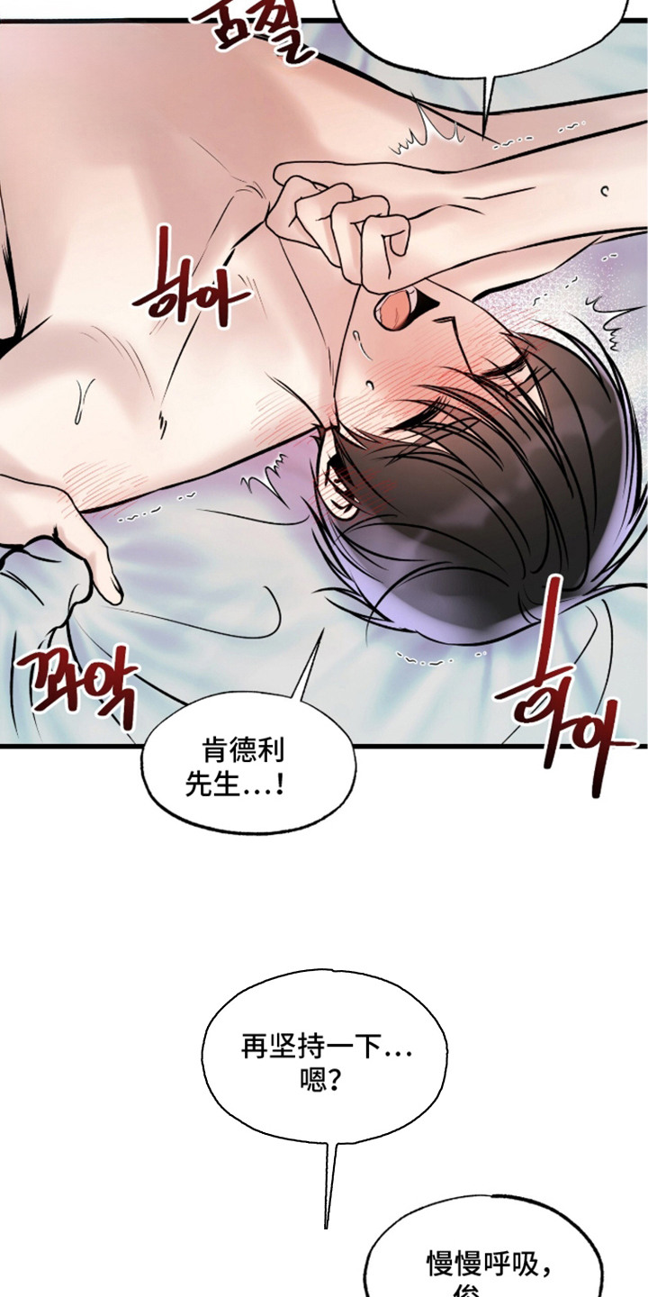 星海之约漫画-图18