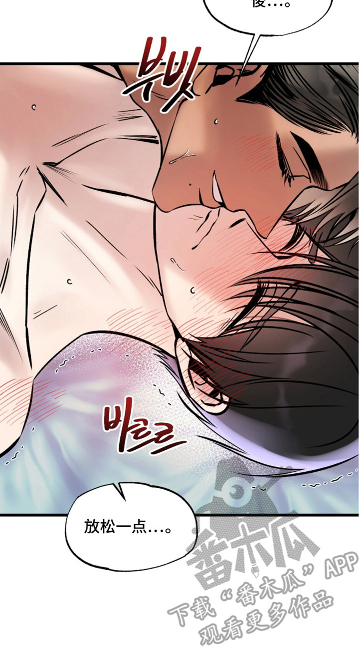 星海之约漫画-图19