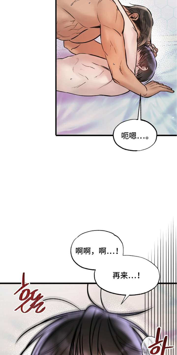 星海之约漫画-图3