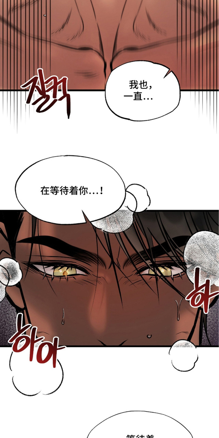 星海之约漫画-图5