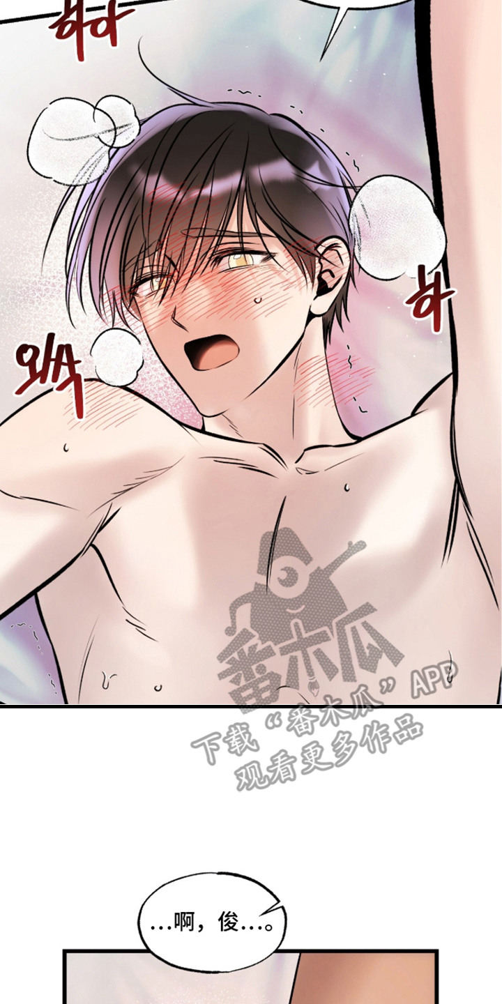 星海之约漫画-图7