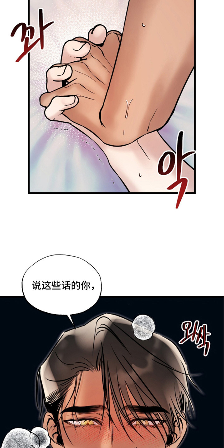 星海之约漫画-图8