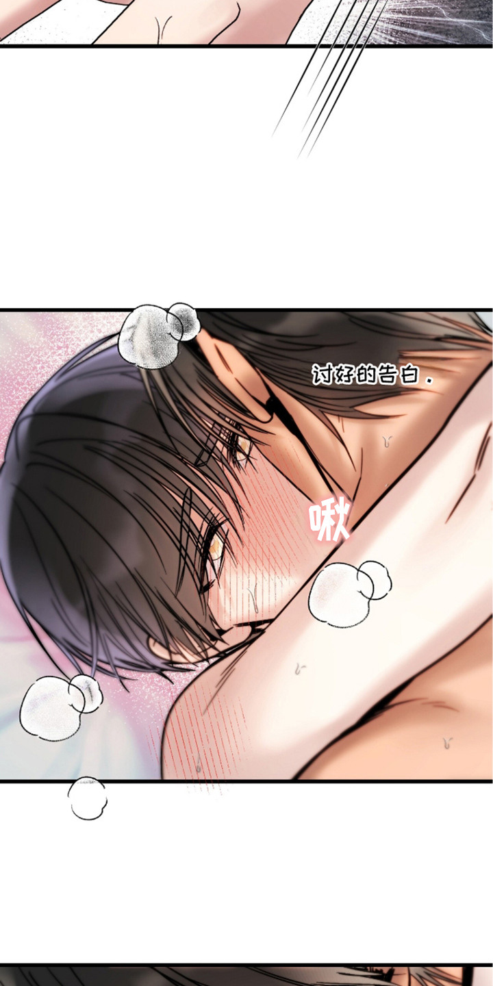 星海之约漫画-图12