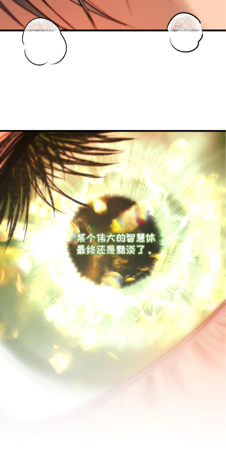 星海之约漫画-图14