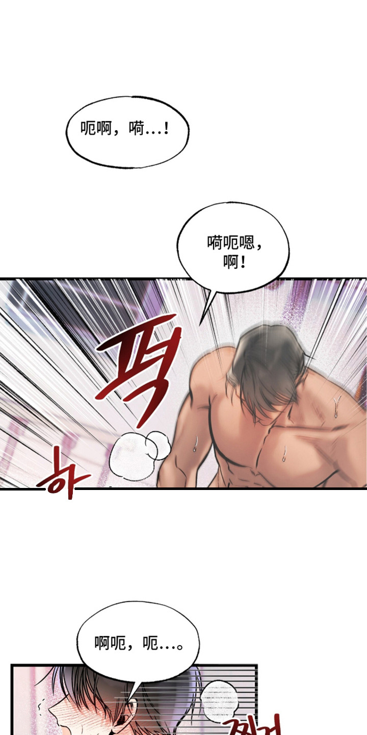 星海之约漫画-图15