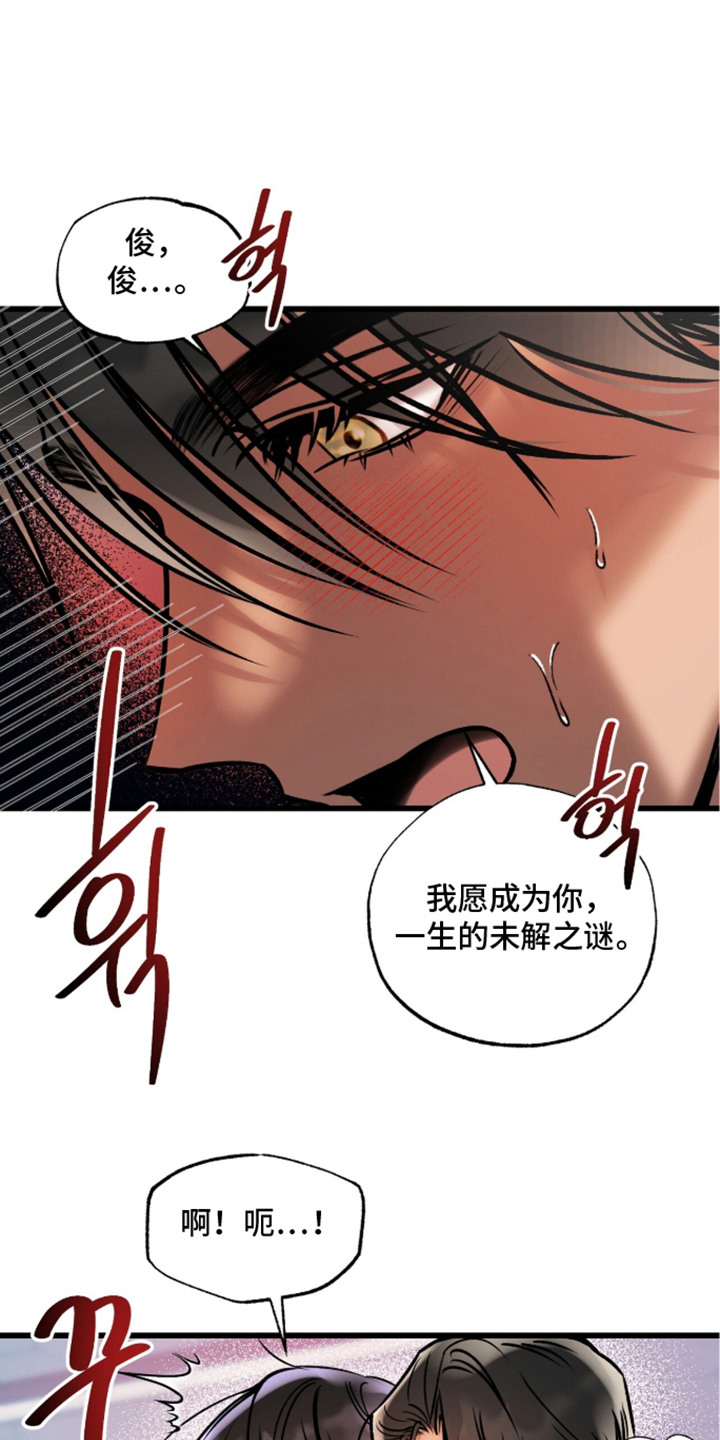 星海之约漫画-图17