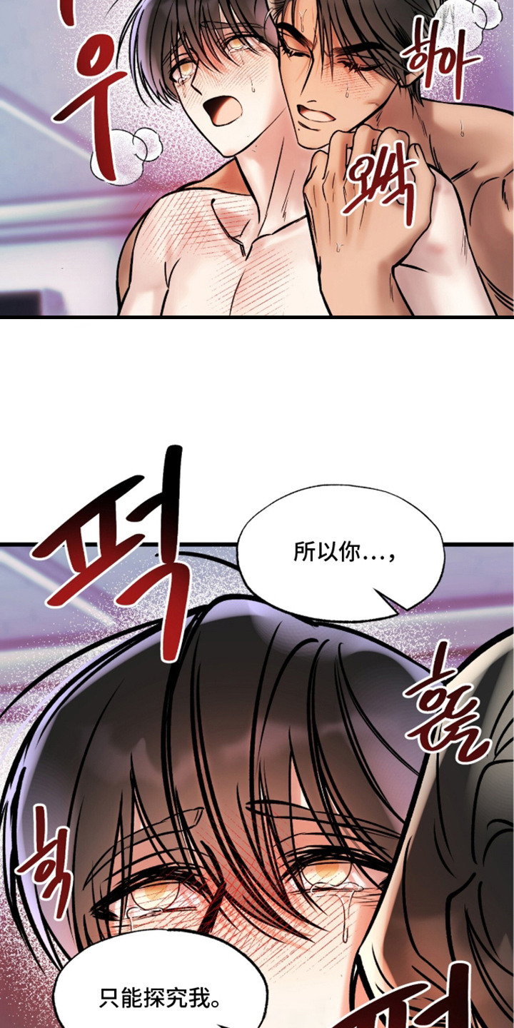 星海之约漫画-图18
