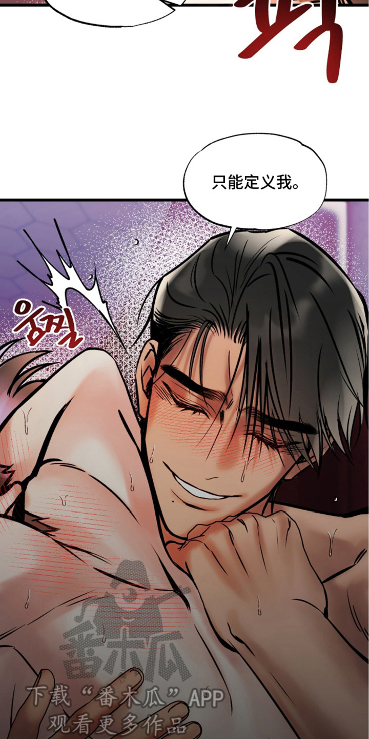 星海之约漫画-图19