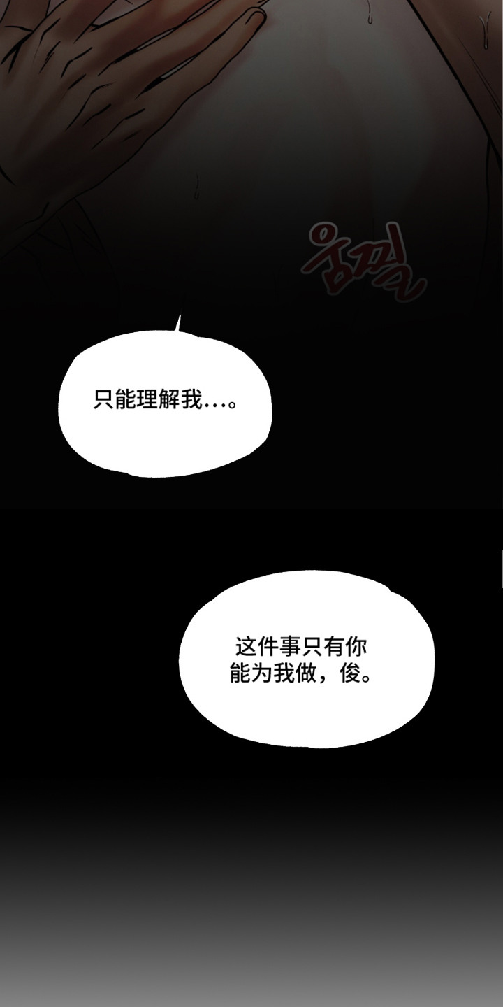 星海之约漫画-图20