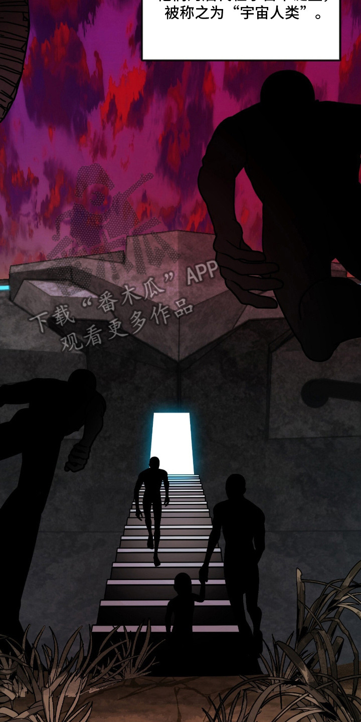 星海之约漫画-图1