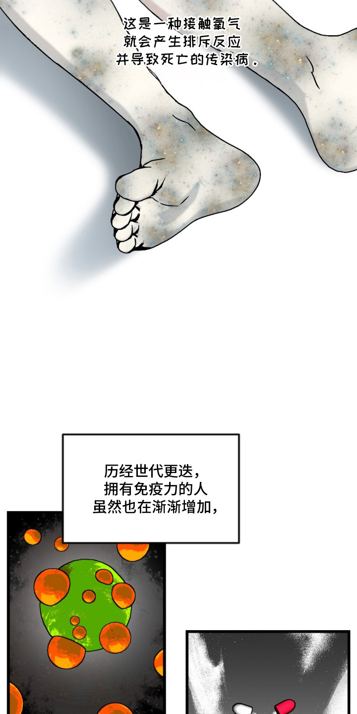 星海之约漫画-图5