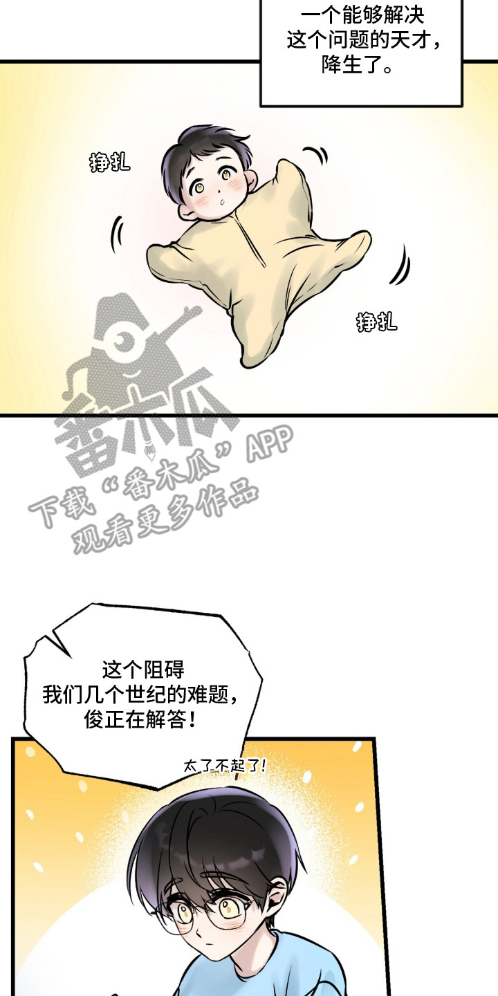 星海之约漫画-图7